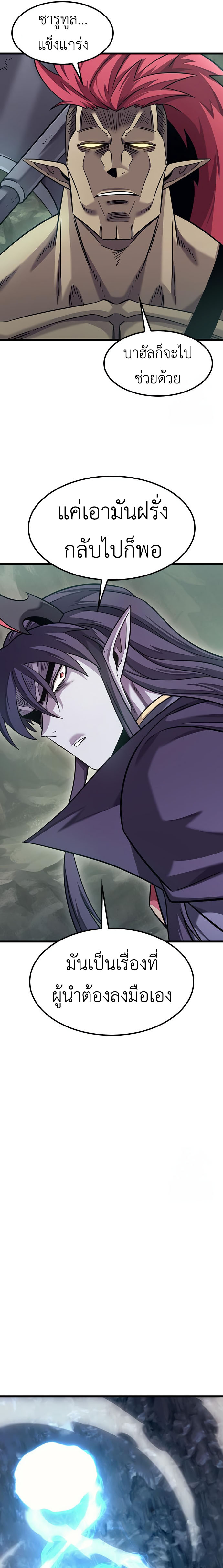 What a Bountiful Harvest, Demon Lord! 8 29
