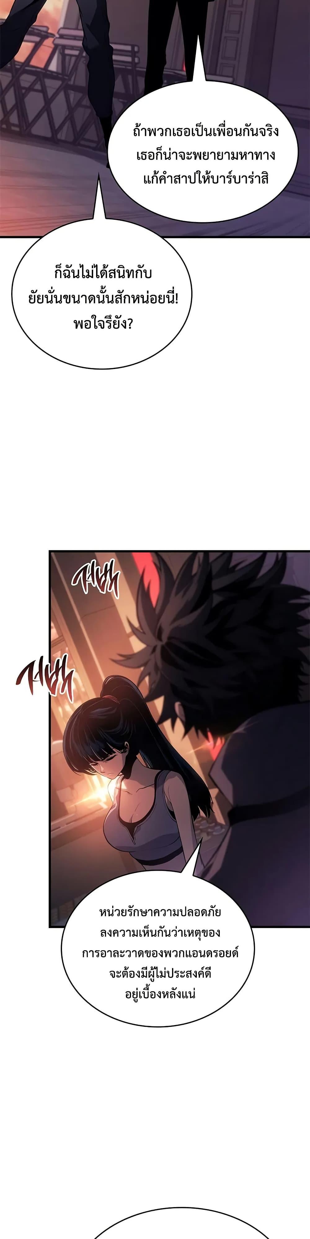 Bad Born Blood 24 (23)