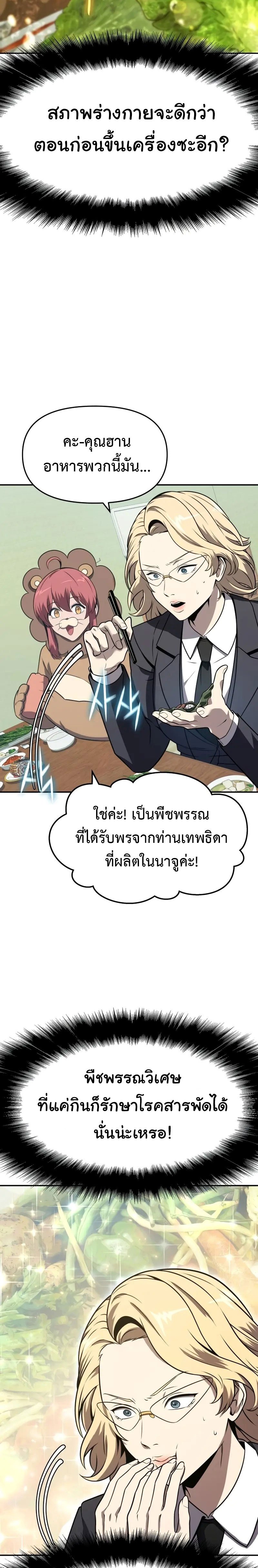 The Knight King 109 (10)