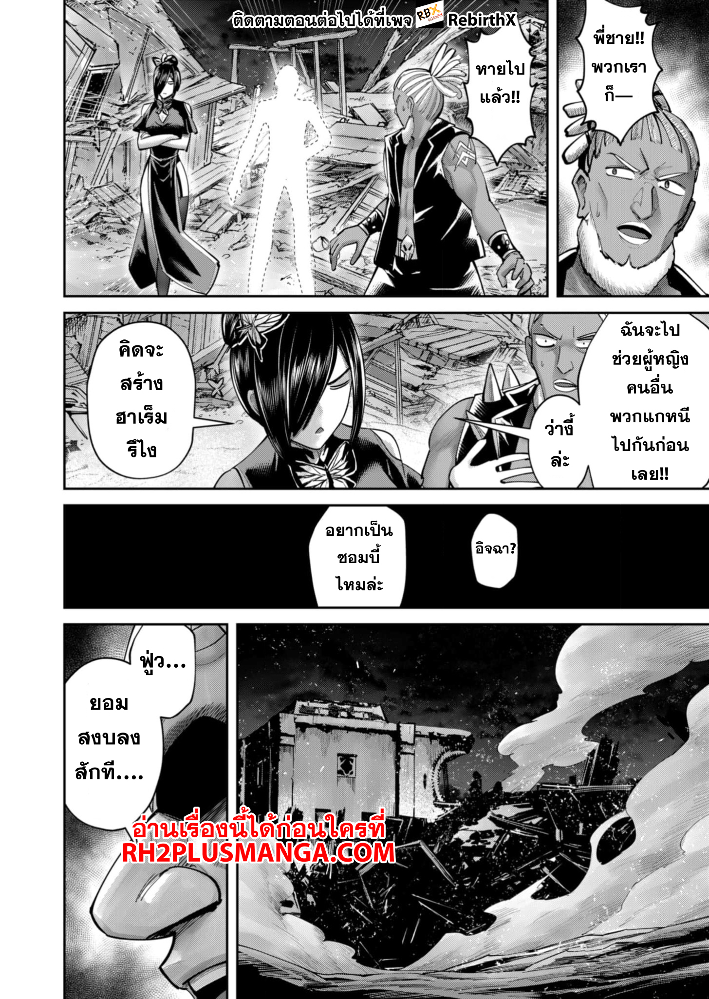 Kichiku Eiyuu 82 16
