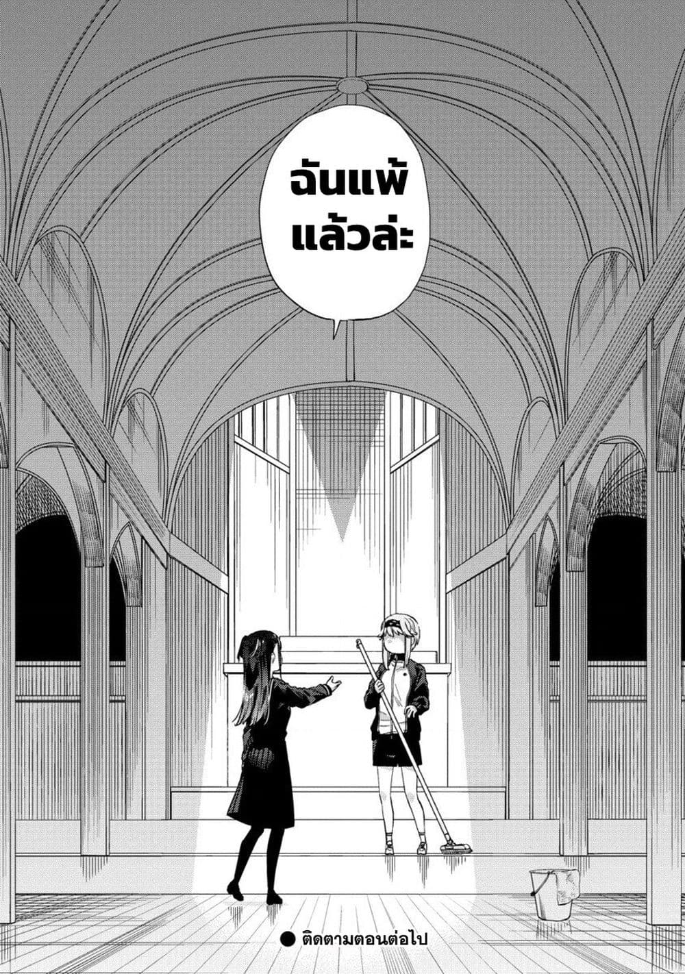 Mashou no Otome no Yakumawari 8 (34)