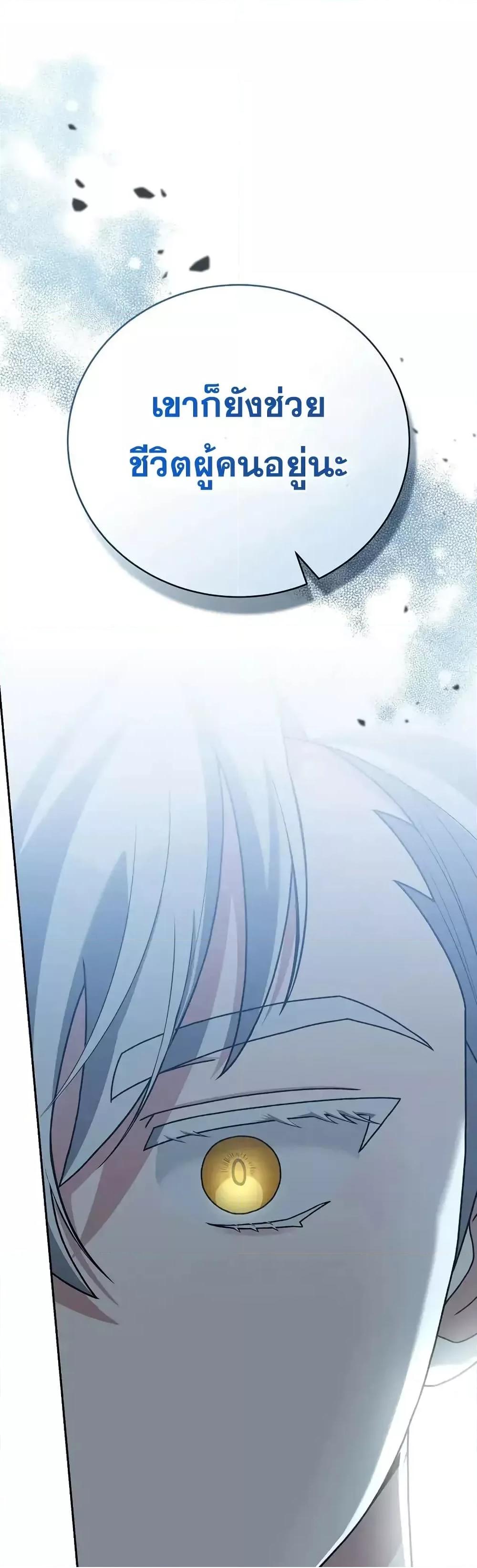 The Novel’s Extra (Remake) 118 (13)