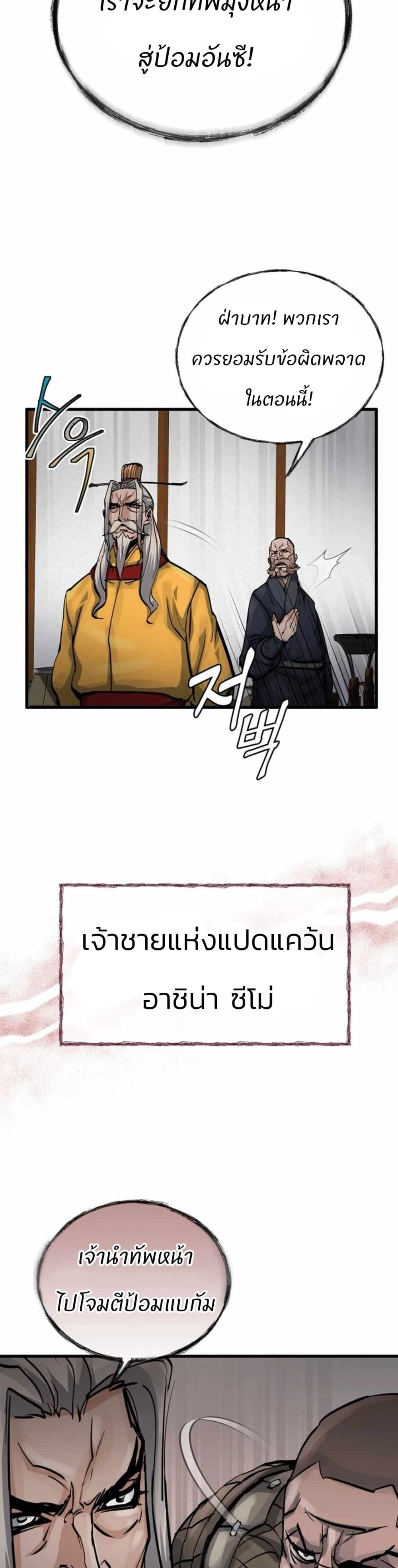 Record of a New Goguryeo 6 14