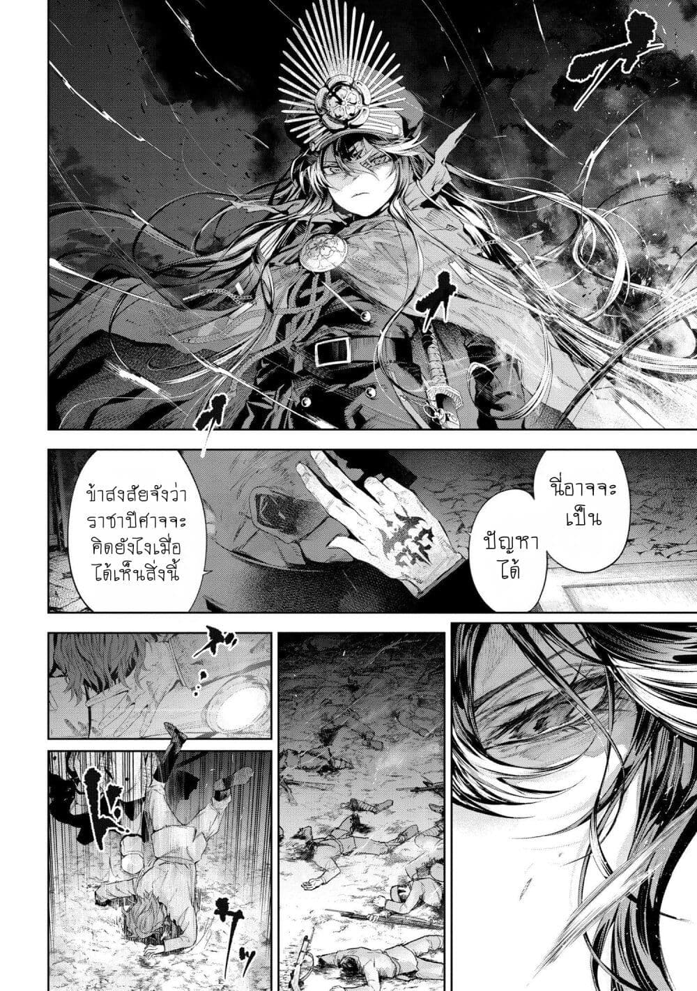 Fate Type Redline 18.1 02