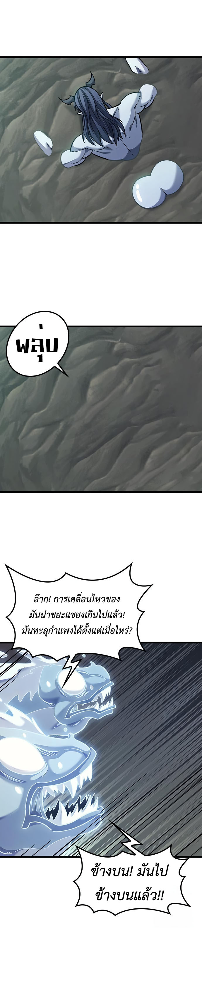 What a Bountiful Harvest, Demon Lord! 8 16