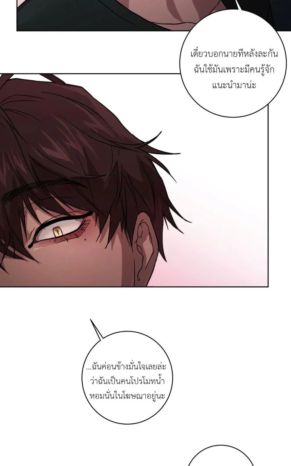 เป็นตัวเอง..ให้โลกจำ 2 (21)