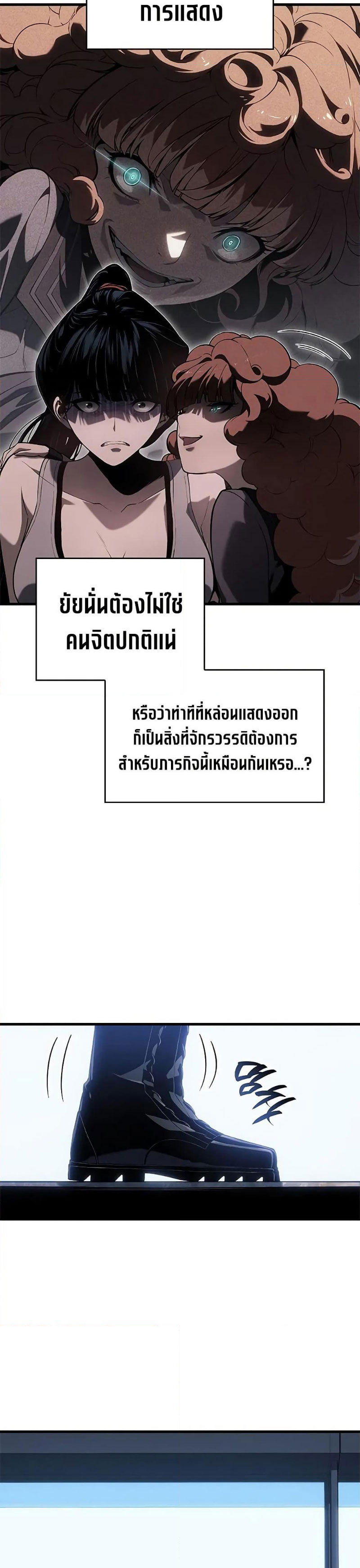 Bad Born Blood 28 (8)