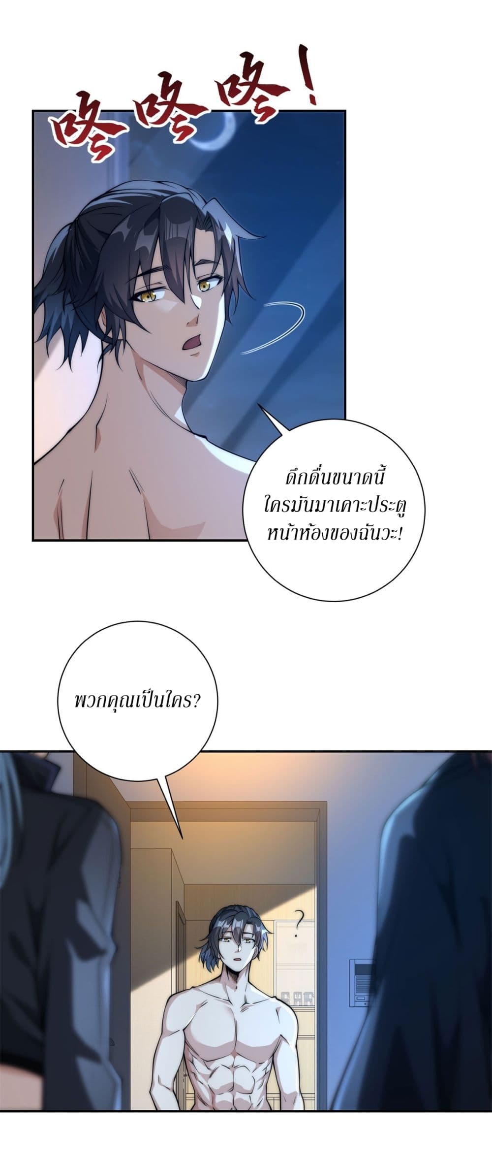 After Being Reincarnated 4 (5)