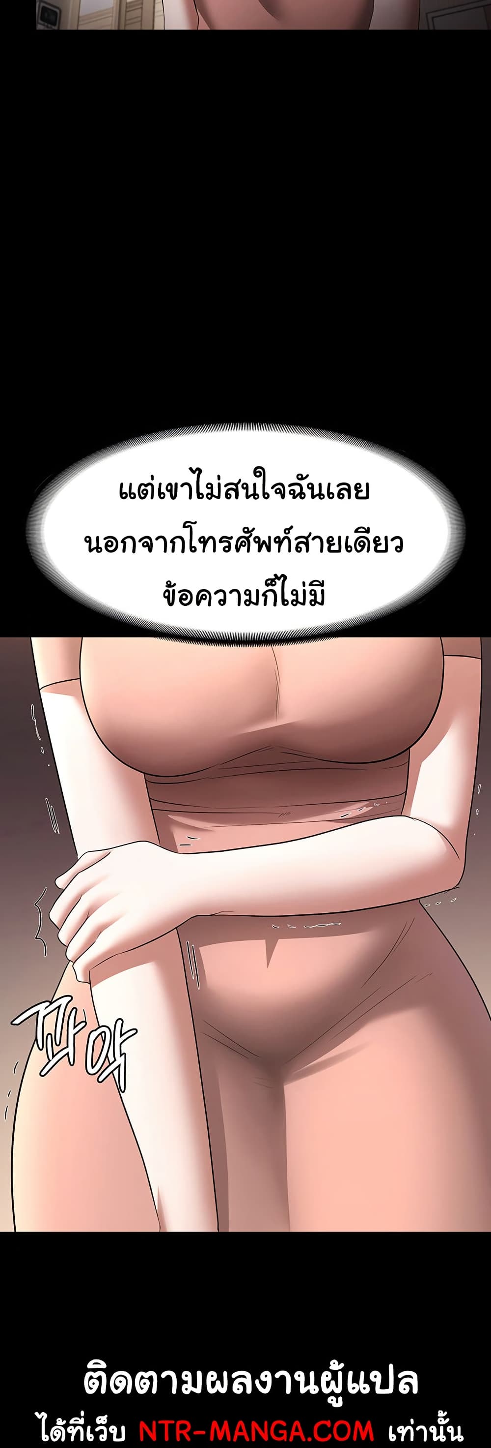The Chairman’s Wife 25 37