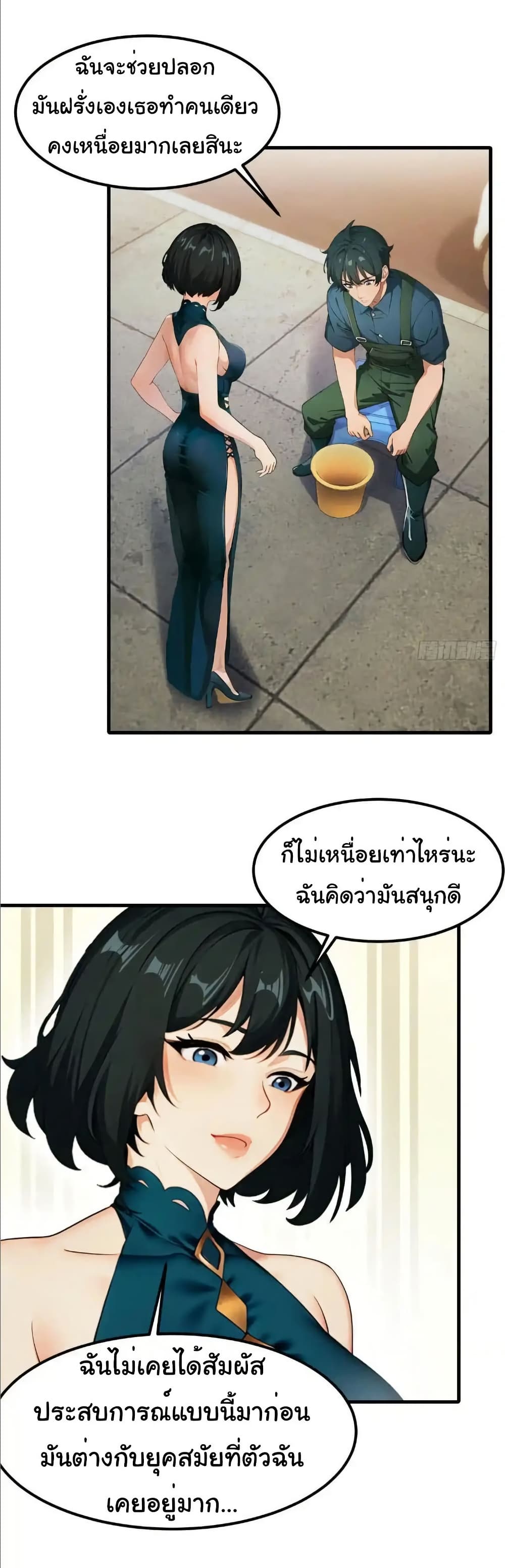 Empress wife and trash husband 59 21