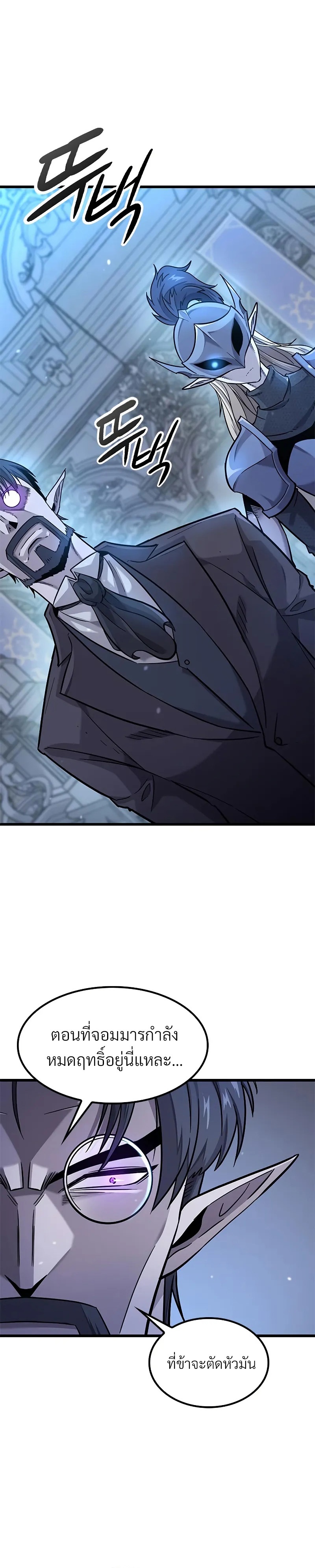 What a Bountiful Harvest, Demon Lord! 11 03