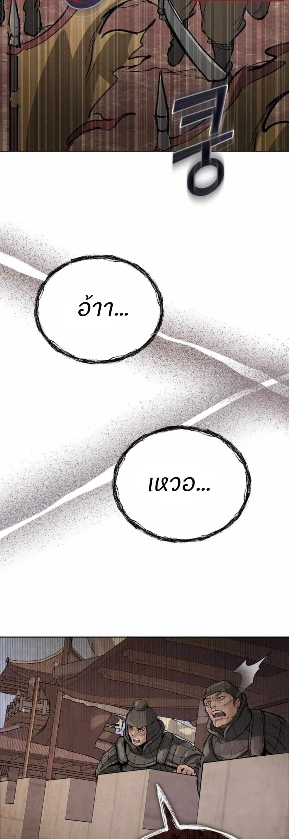 Record of a New Goguryeo 3 44