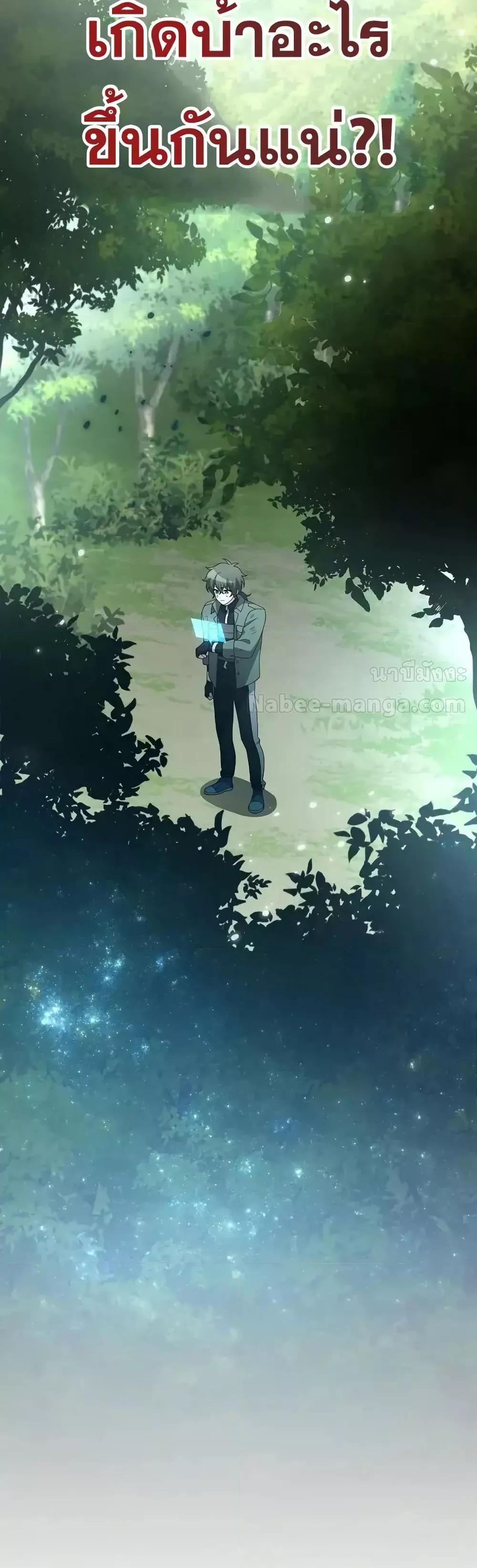 The Novel’s Extra (Remake) 118 (61)