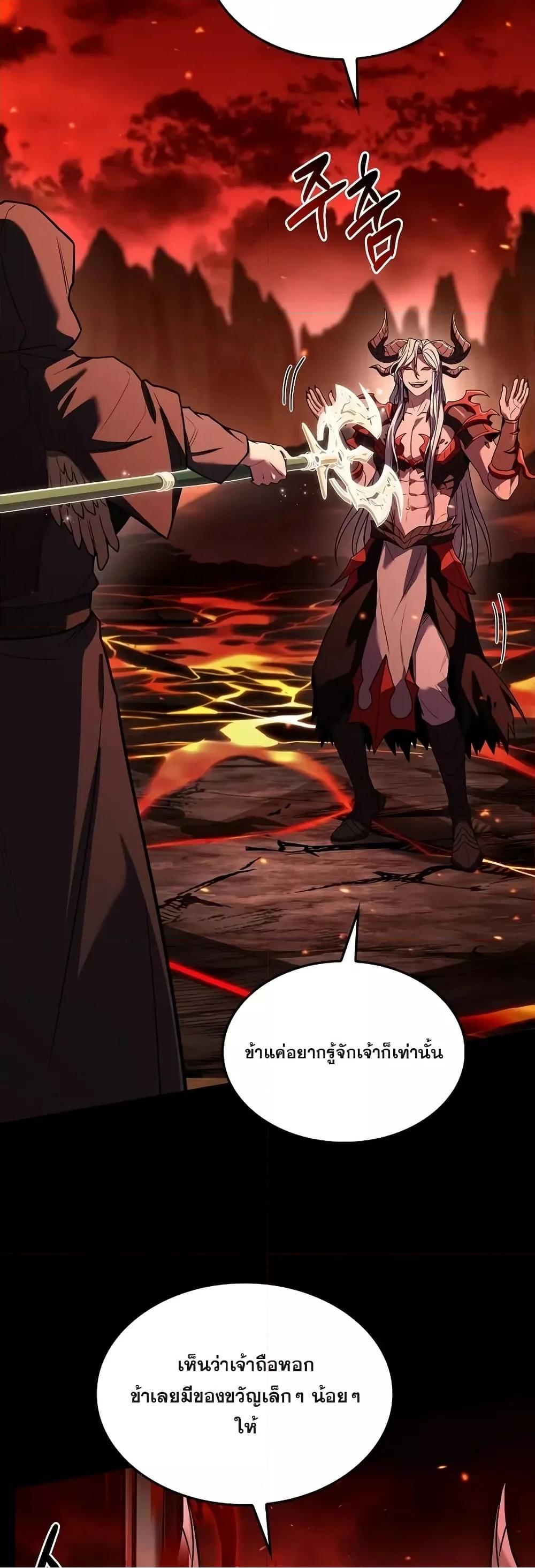 Return of the Legendary Spear Knight 167 (13)