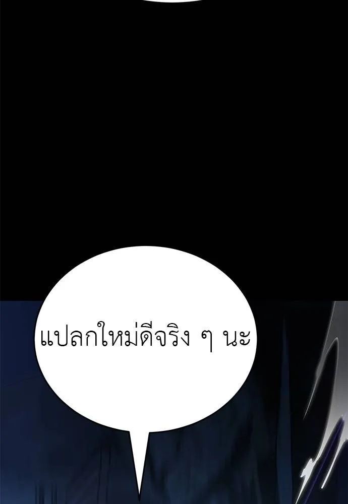 Reincarnation Path of The Underworld King 71 169