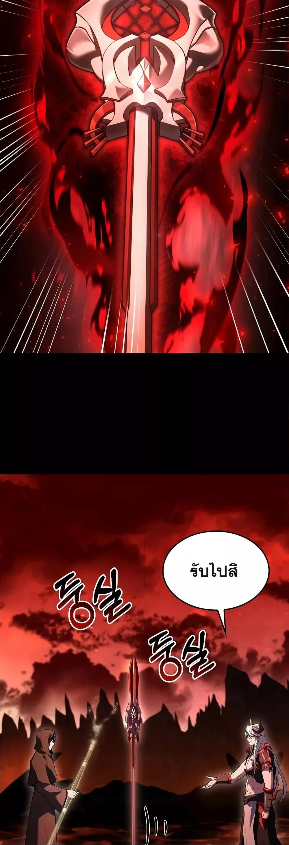 Return of the Legendary Spear Knight 167 (15)