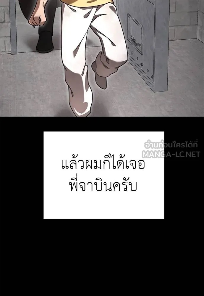 Reincarnation Path of The Underworld King 72 080
