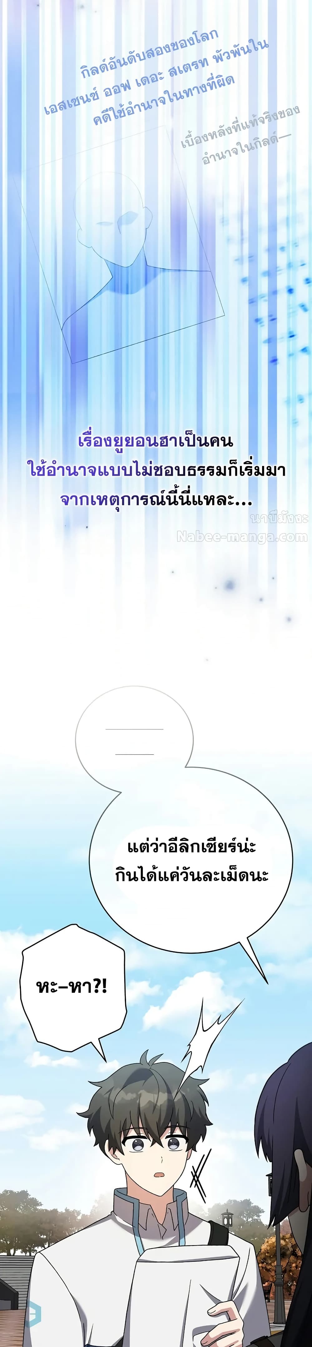 The Novel’s Extra (Remake) 123 (12)