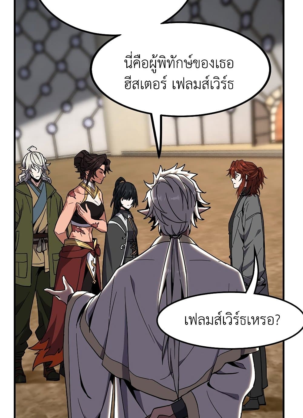 The Beginning After the End 209 (50)