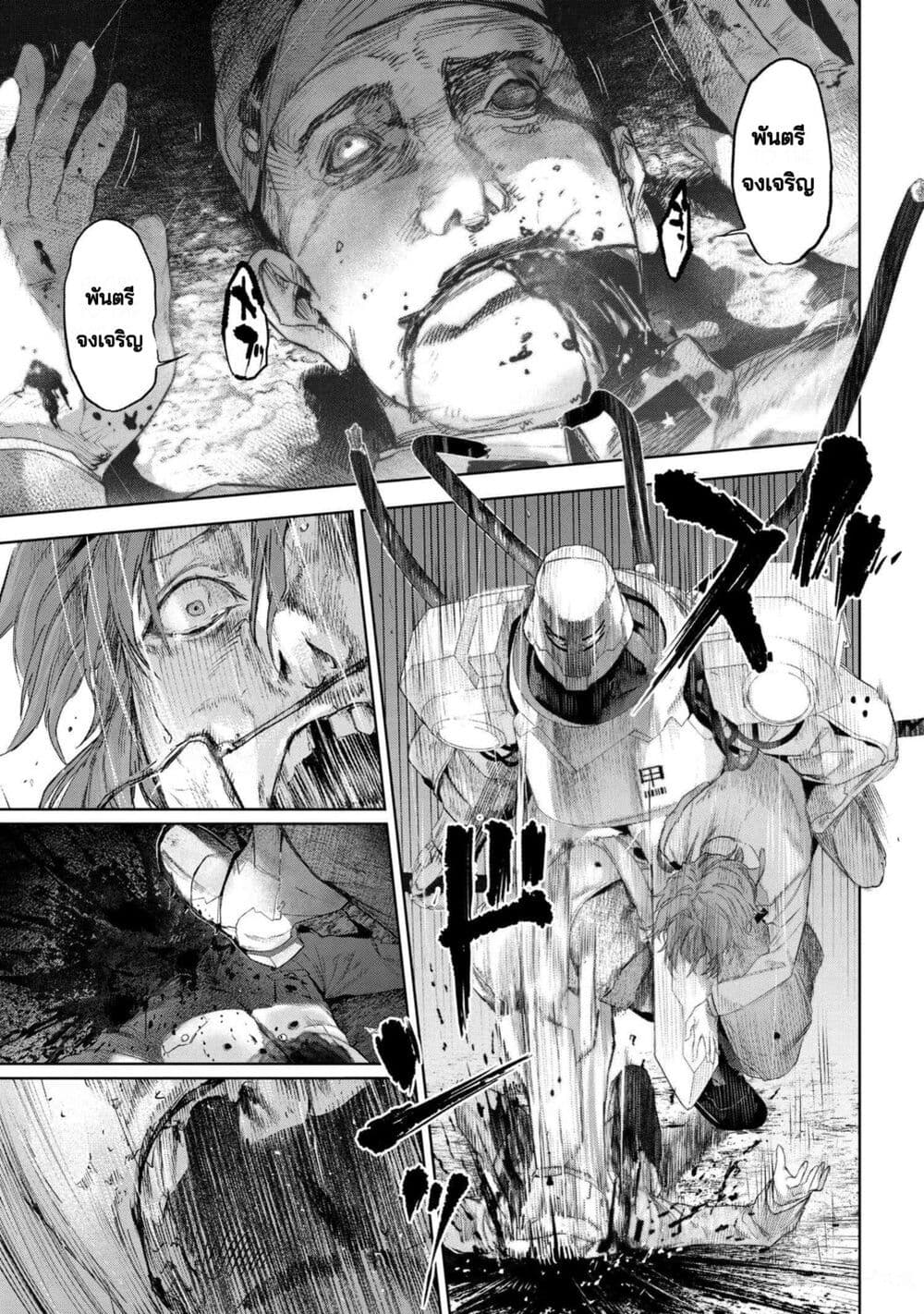 Fate Type Redline 17.2 11