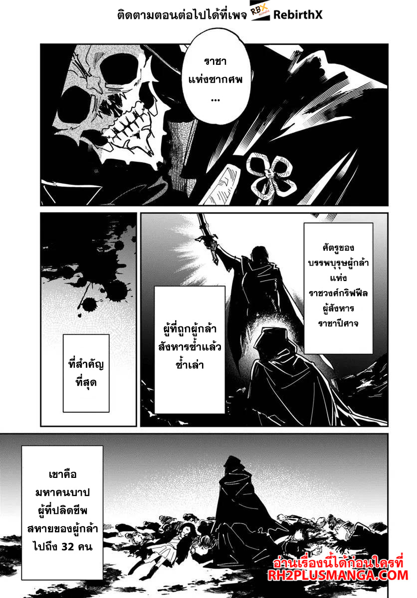Shikabane Ou no Kikan 2.1 17