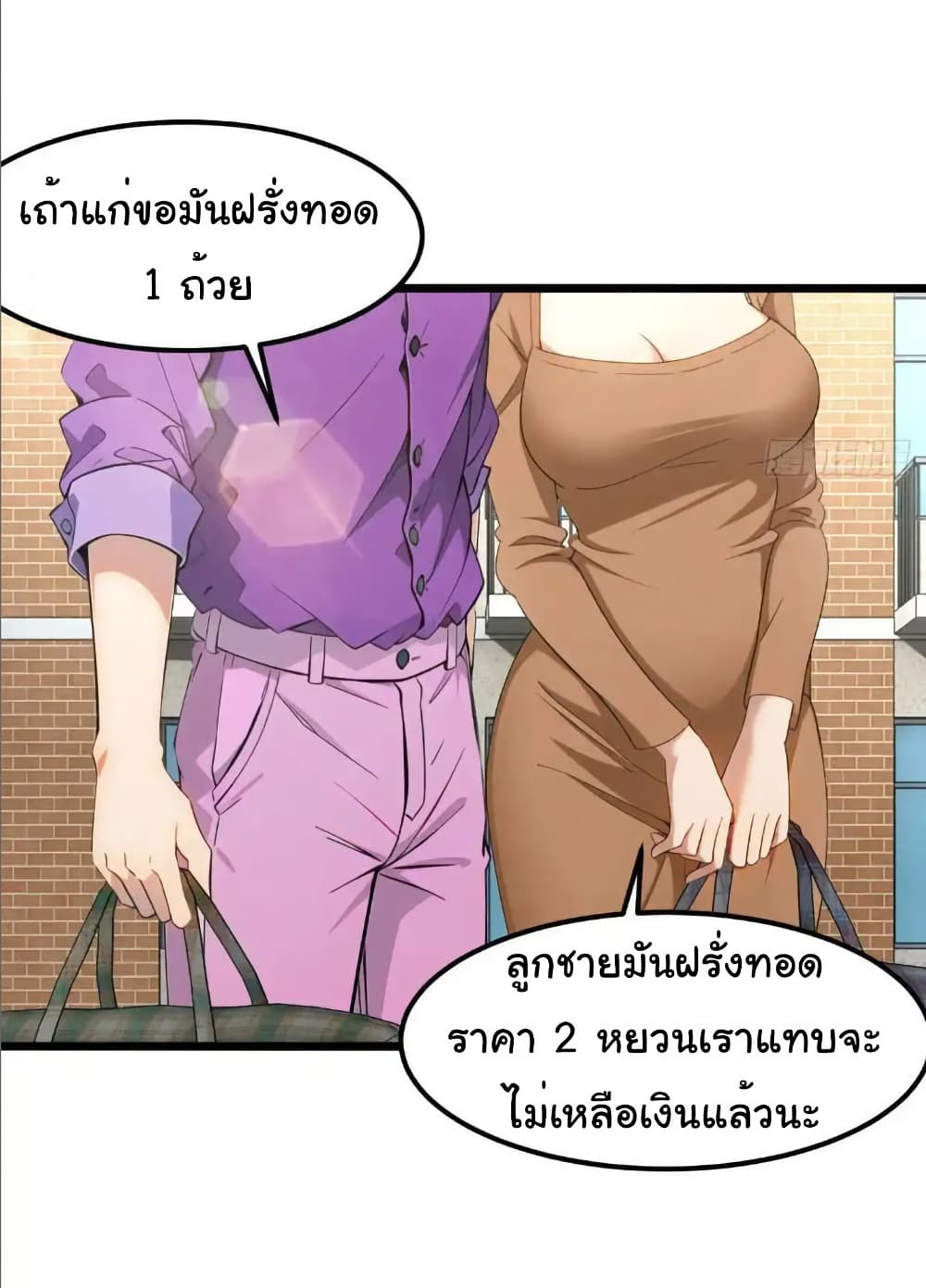 Empress wife and trash husband 60 08
