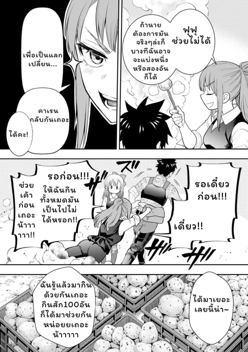 Boken ka ni Narou! ~ Sukiruboodo de Danjon Kouryaku ~ 44 02