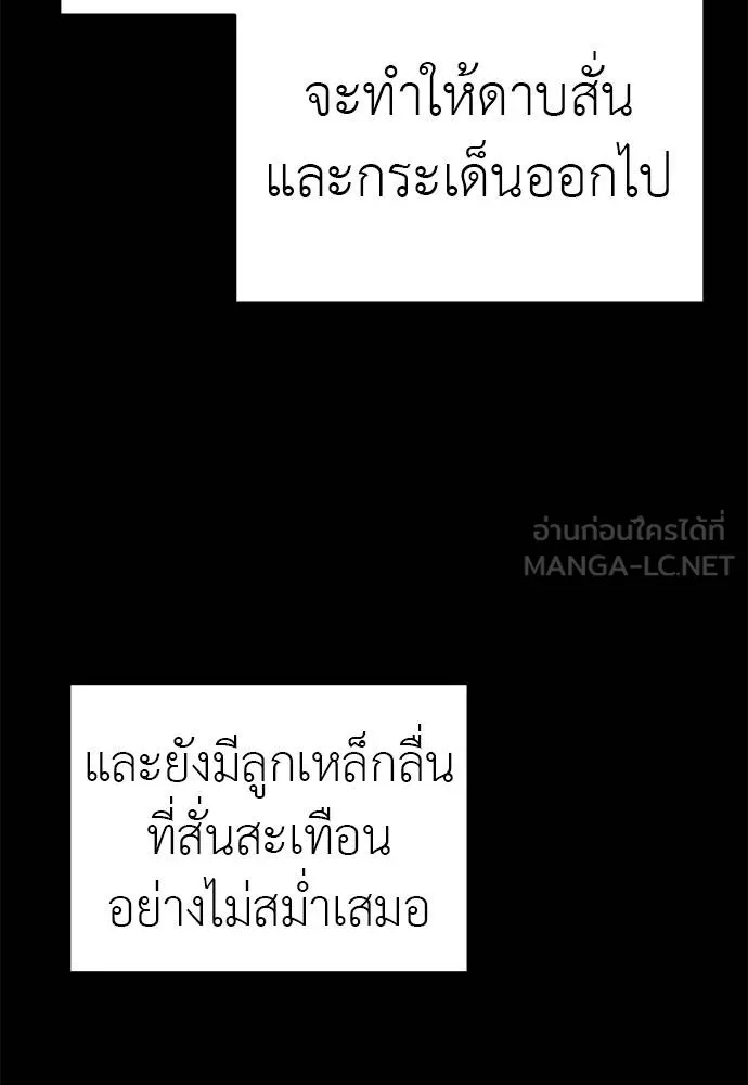 Reincarnation Path of The Underworld King 75 109