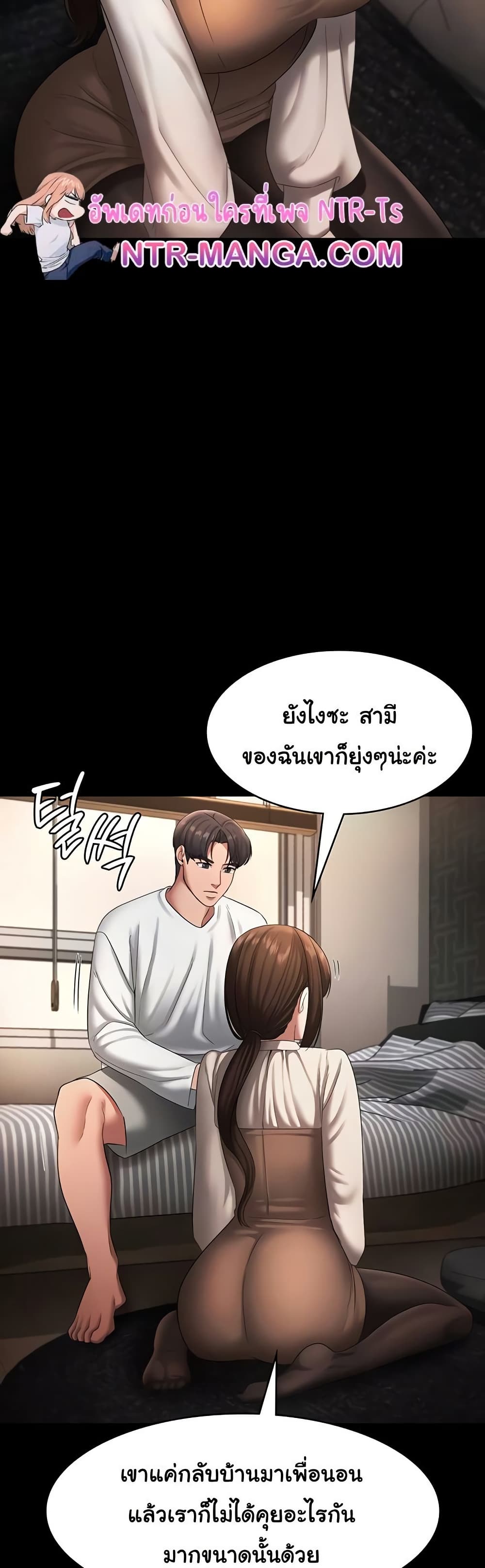 The Chairman’s Wife 30 12