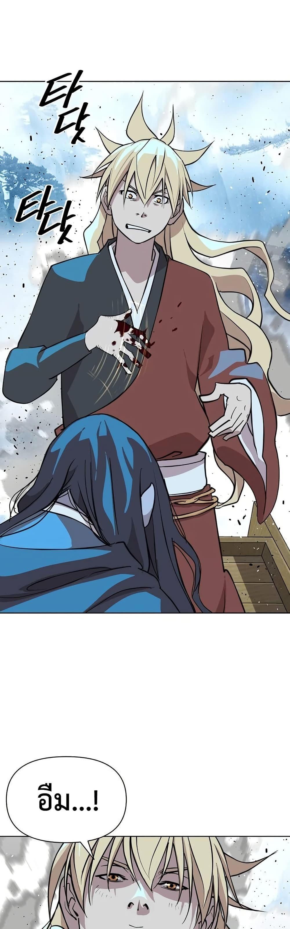 The Great Sage of the Namgung Clan (TGS) 4 11