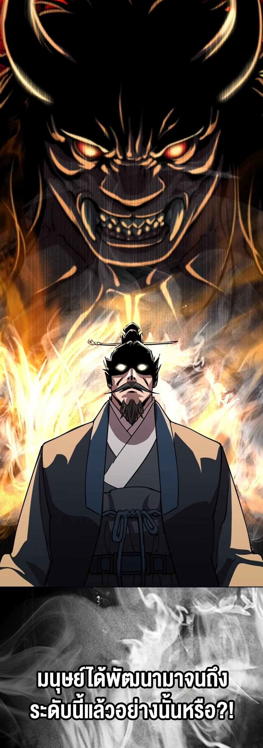 The Great Sage of the Namgung Clan (TGS) 6 26