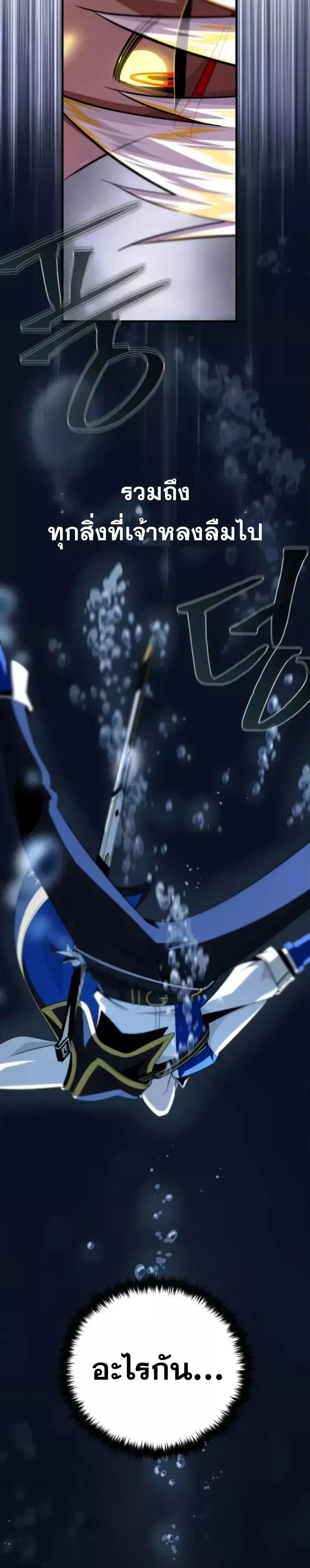 The Dark Magician Transmigrates After 66666 Years 153 (21)