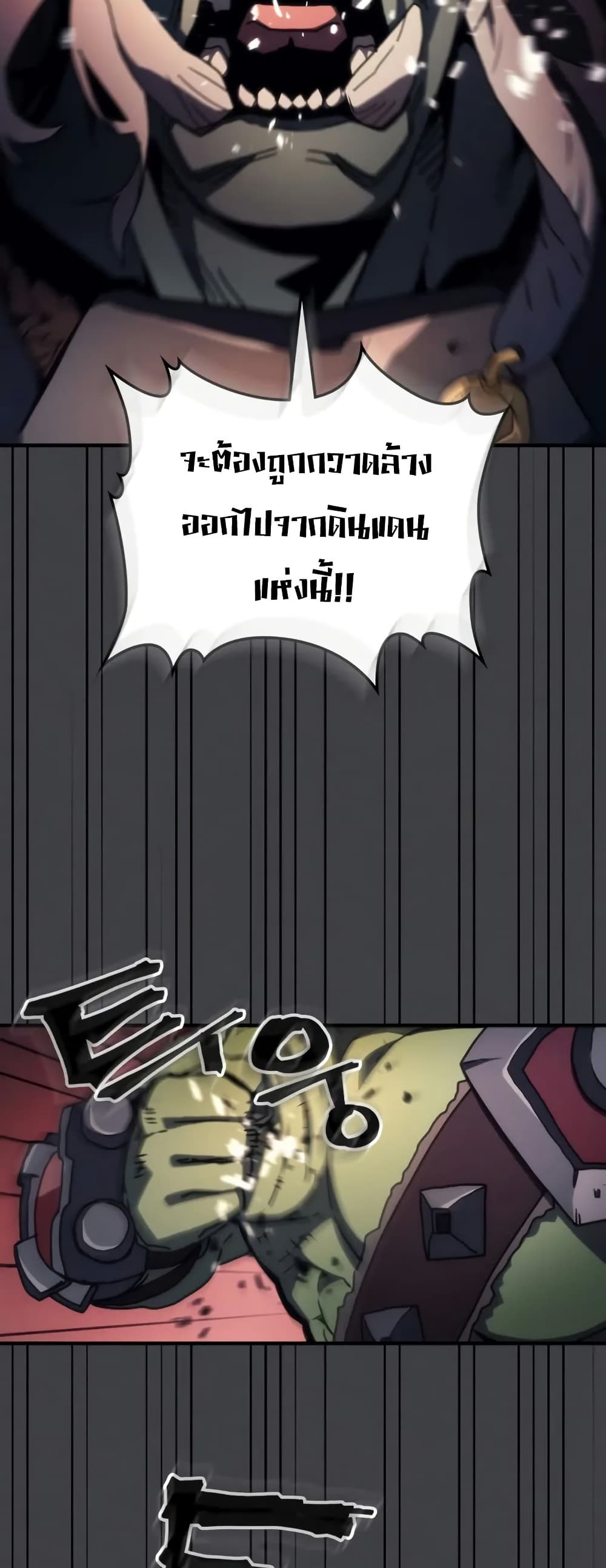 Mr Devourer, Please Act Like a Final Boss 71 (15)