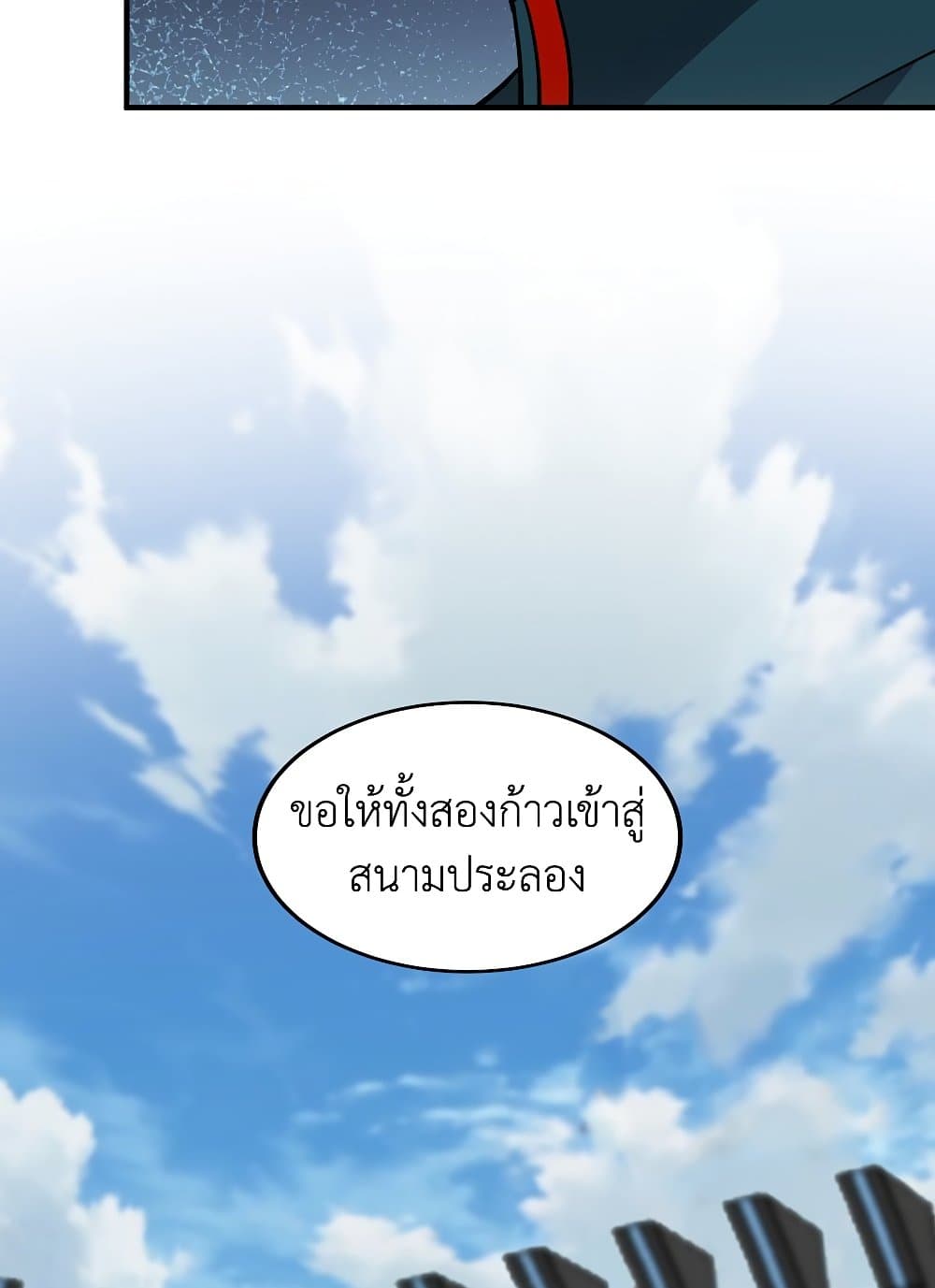 The Beginning After the End 209 (43)