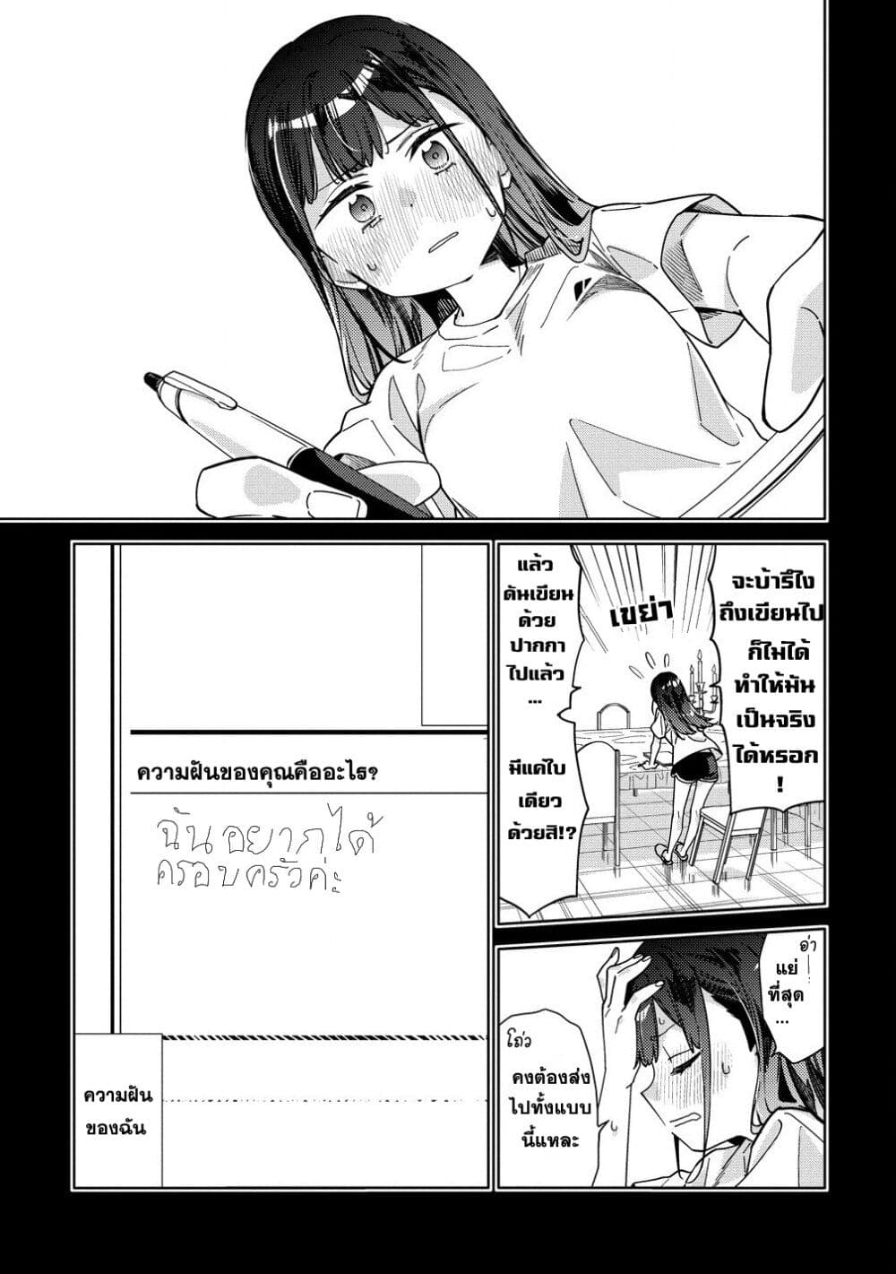 Mashou no Otome no Yakumawari 8 (13)