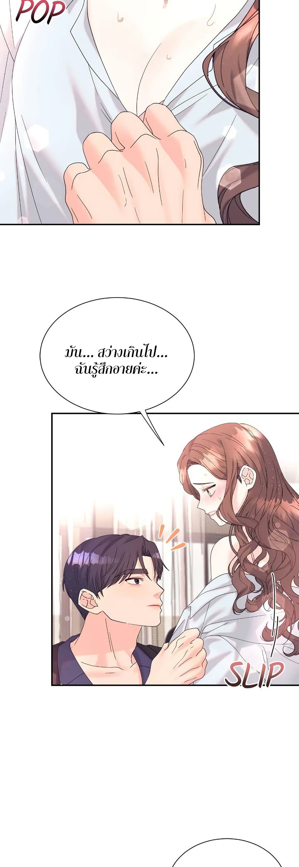 Fake Wife 40 49