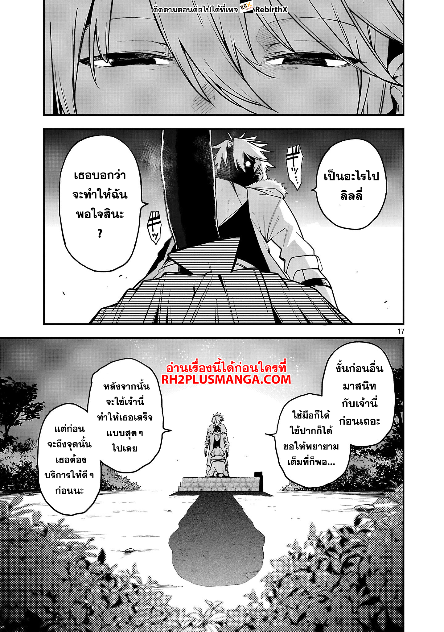 Tensei ni Hakobi Jin no Isekai Kouryakuhou 20.2 05
