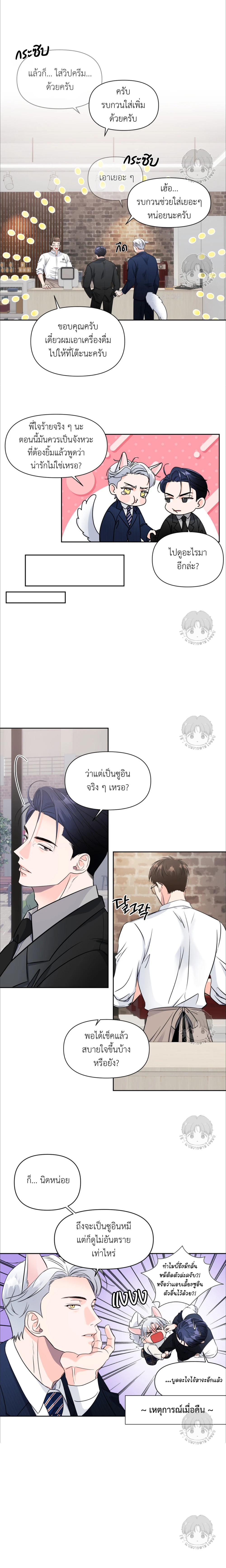 เจ้าหมาป่าผู้น่ารัก 3 (5)