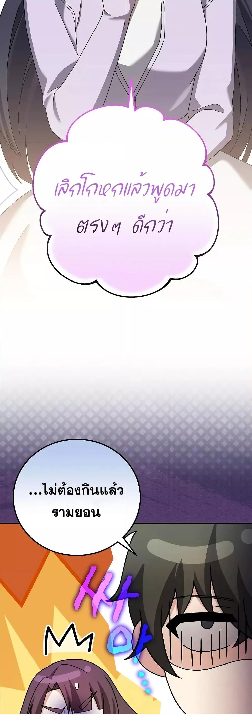 The Novel’s Extra (Remake) 119 (22)