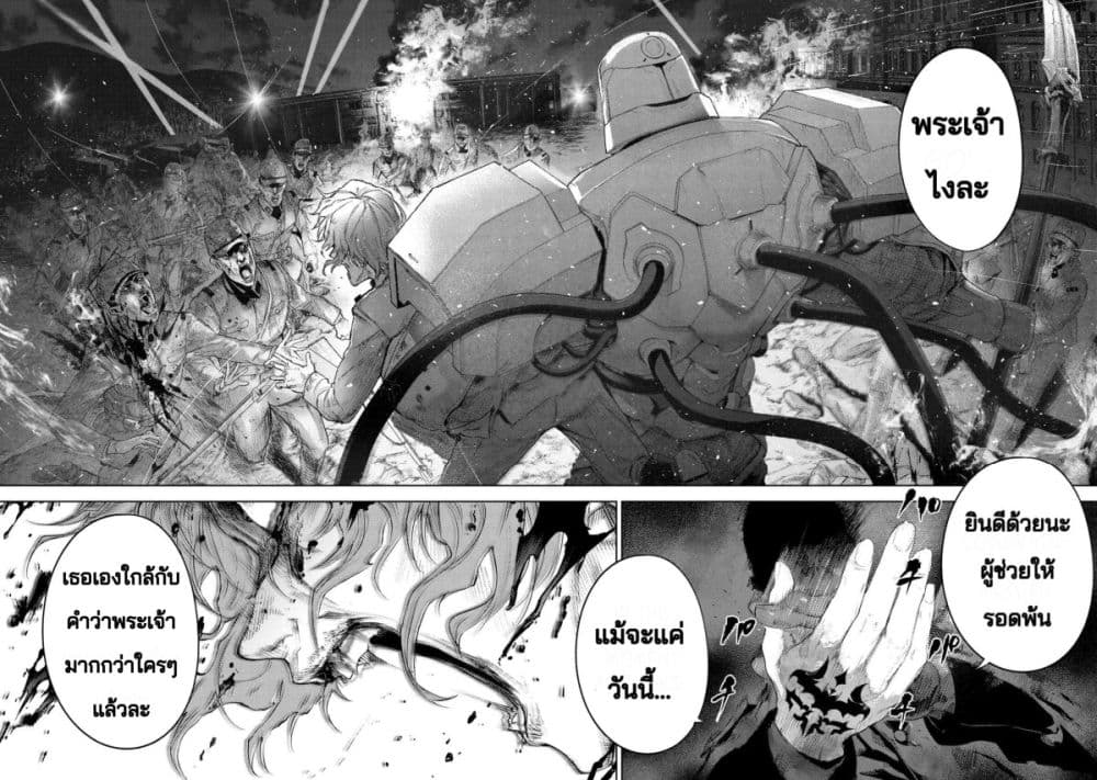Fate Type Redline 17.2 14