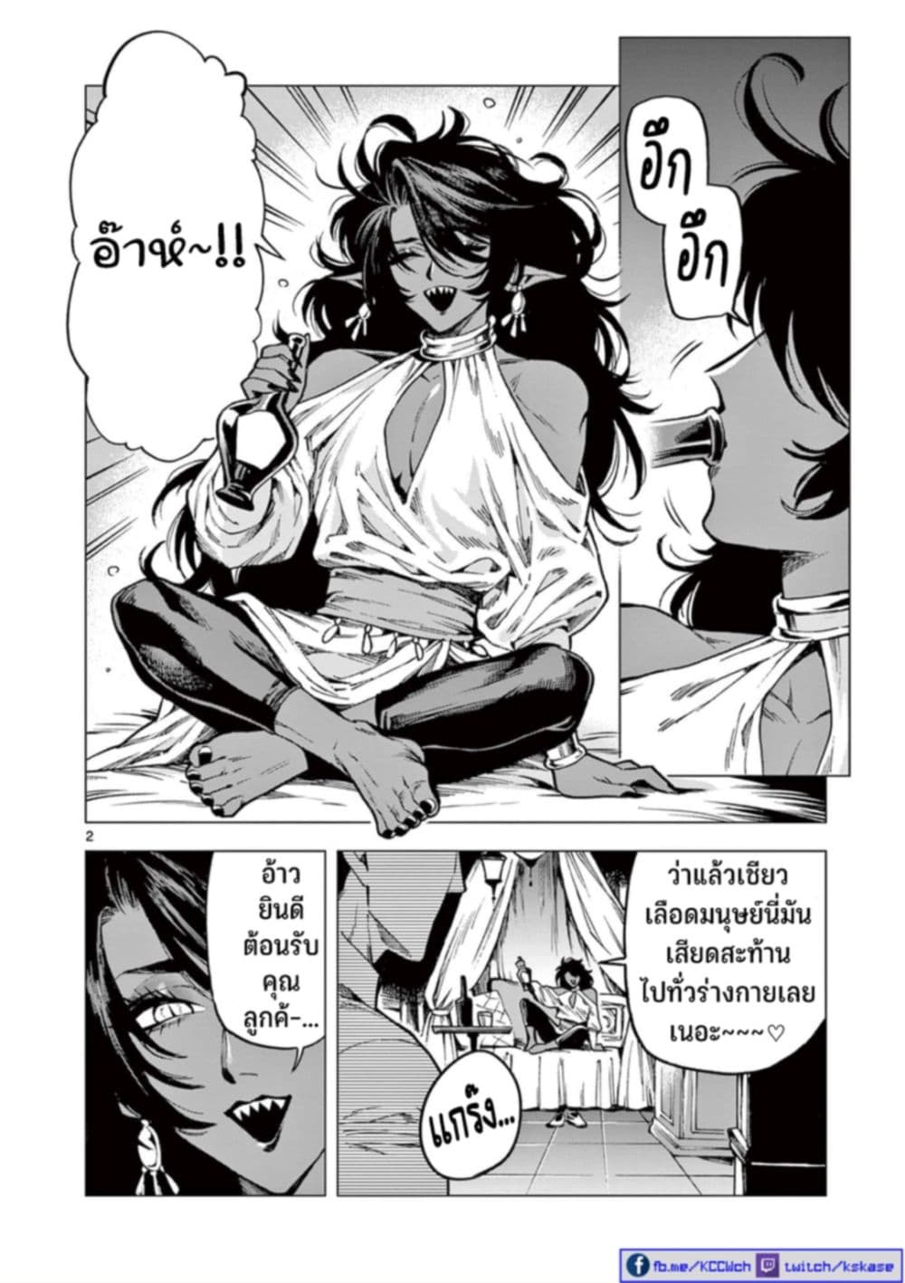 RAUL to Kyuuketsuki 14 04