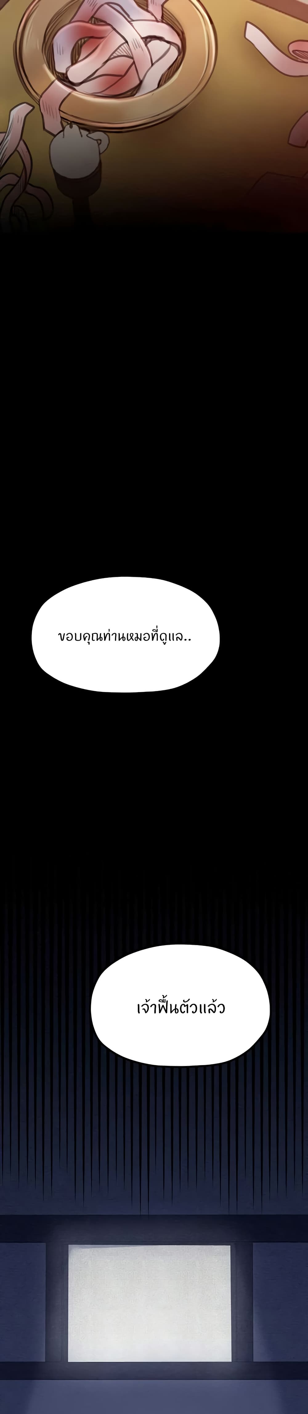 The Servant’s Story 31 09