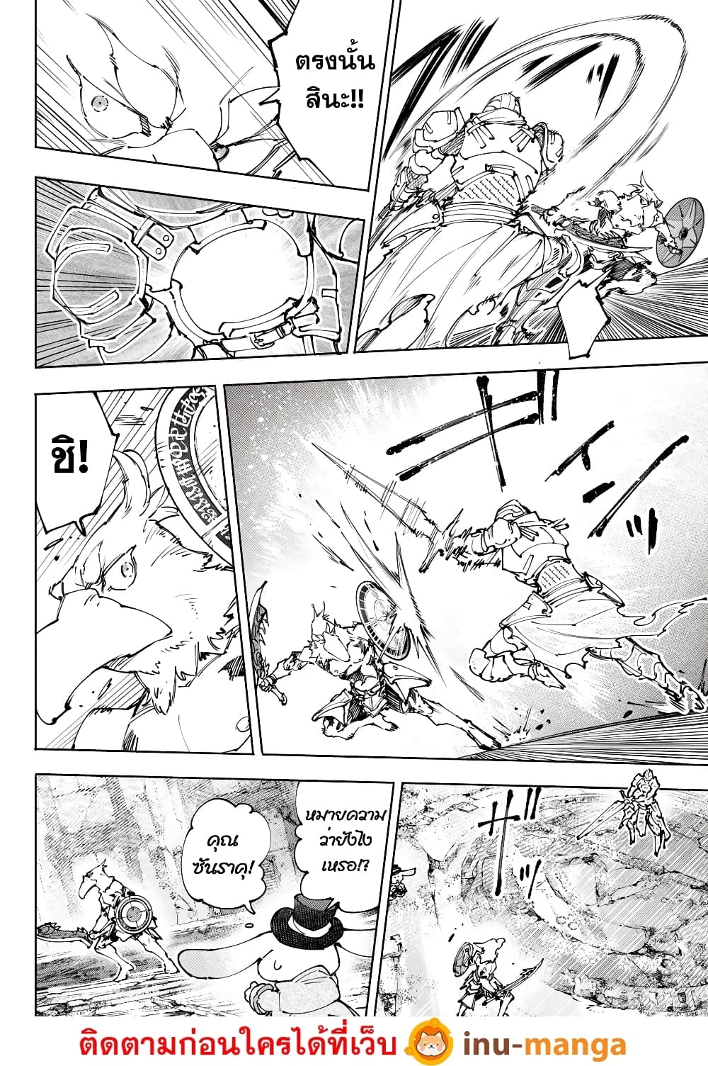 Shangri La Frontier 218 (7)