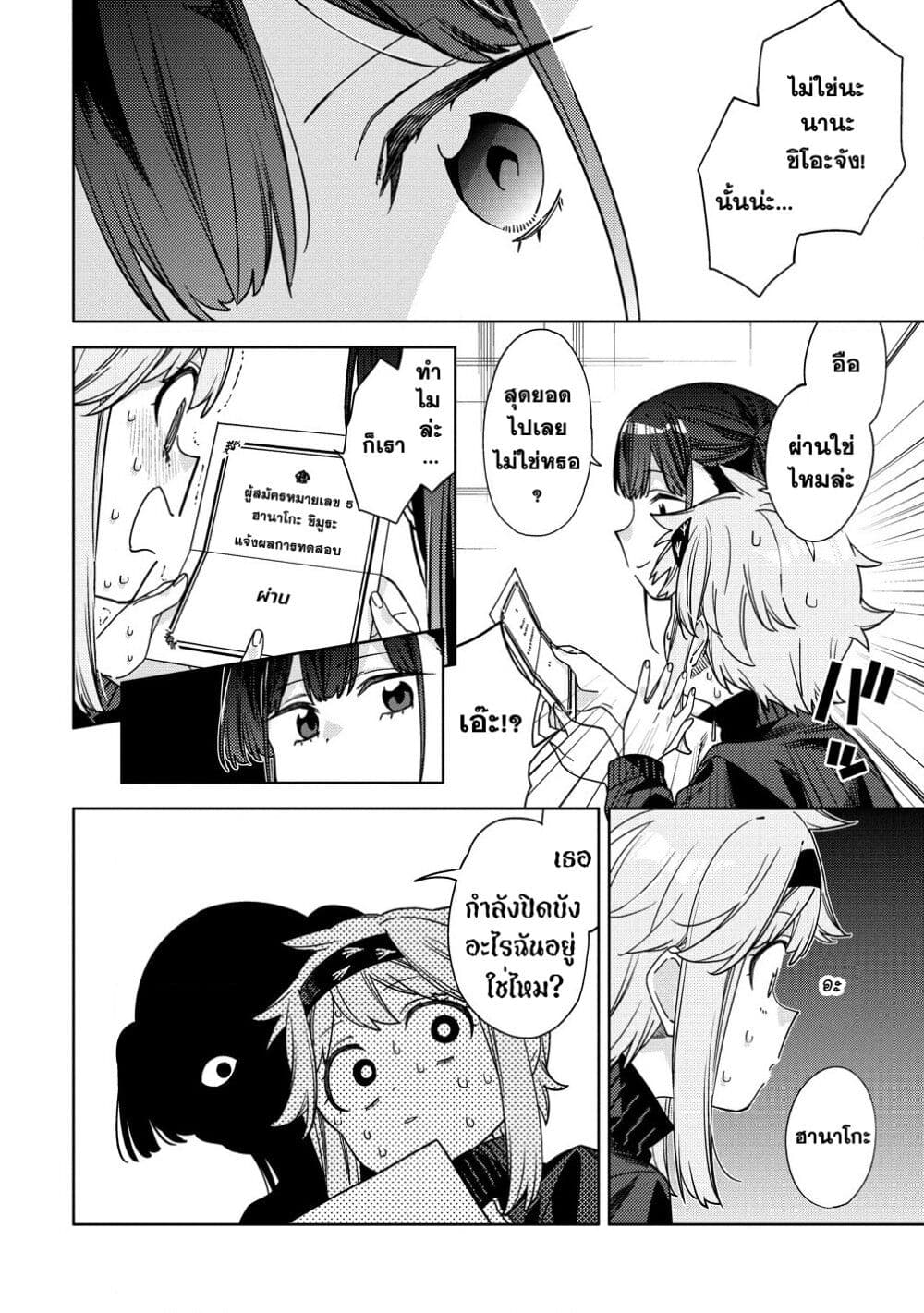 Mashou no Otome no Yakumawari 9.2 (12)