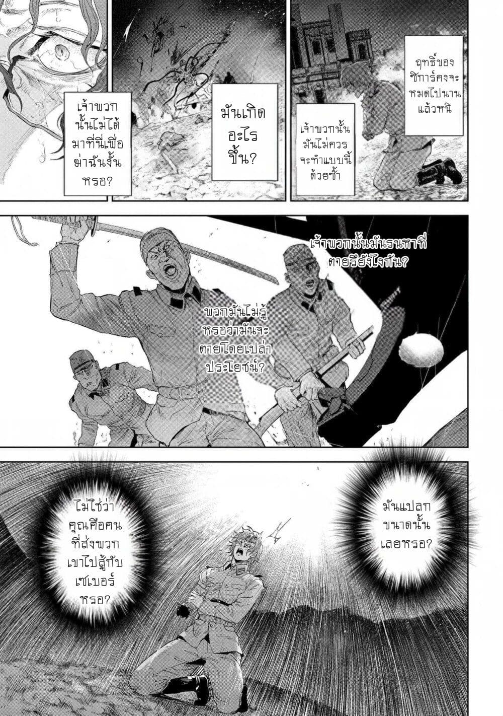Fate Type Redline 17.1 09