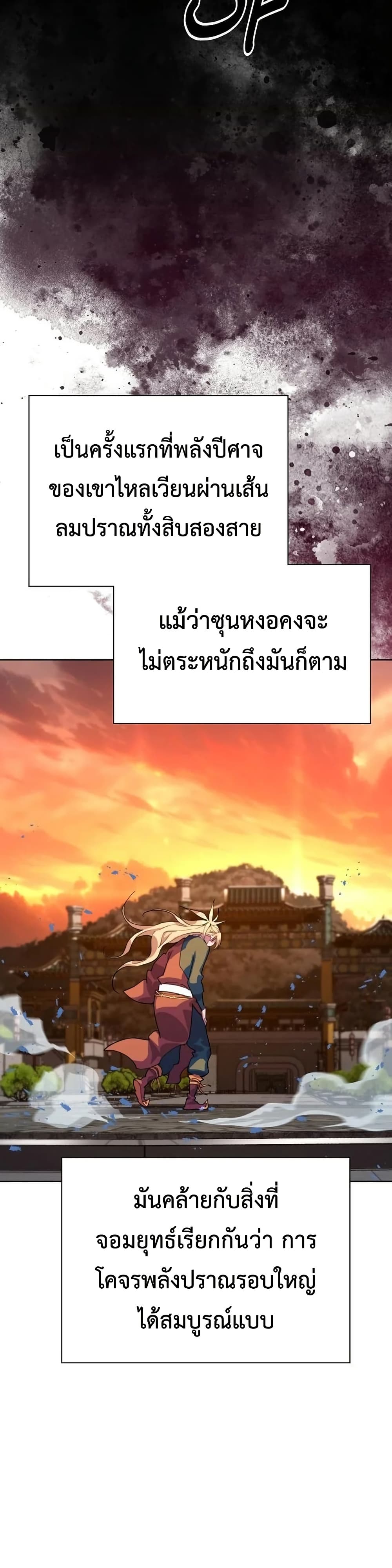The Great Sage of the Namgung Clan (TGS) 7 26
