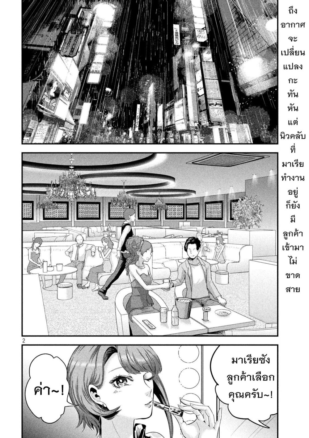 Yukionna to Kani wo Kuu 43 03