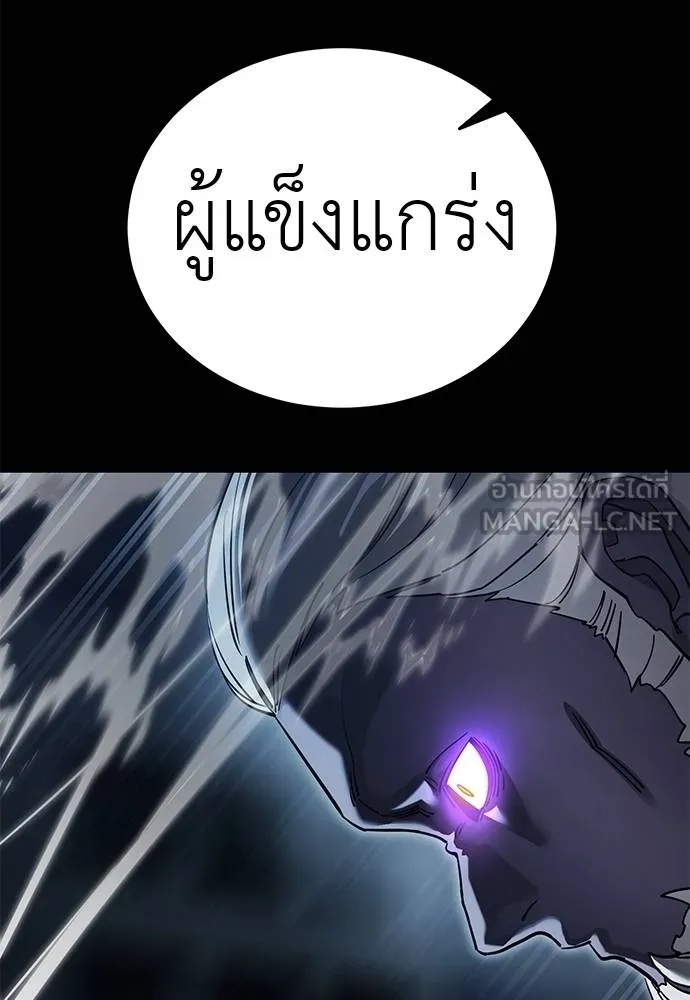 Reincarnation Path of The Underworld King 74 081