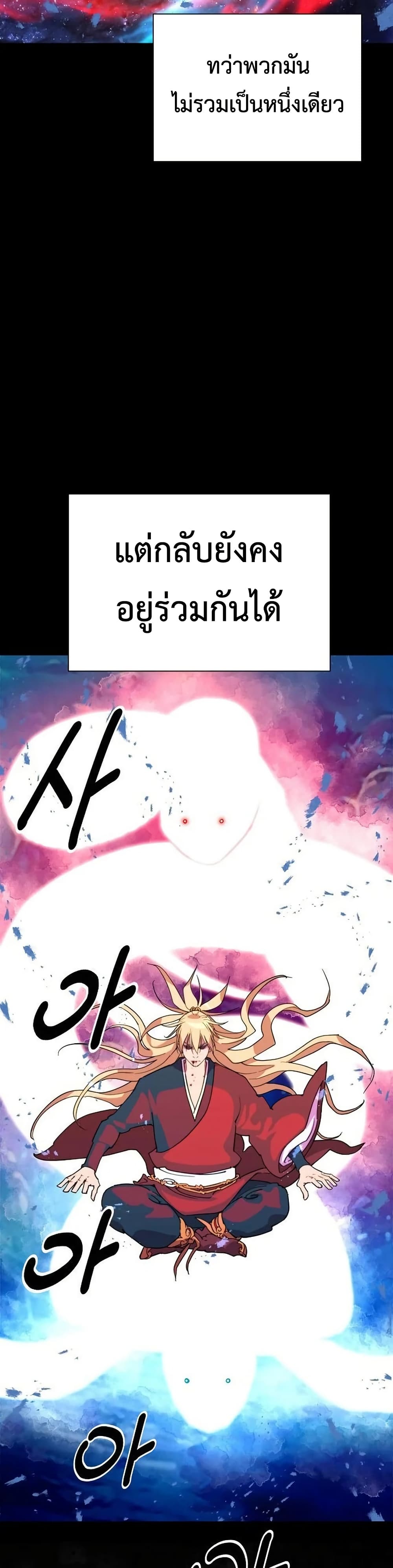 The Great Sage of the Namgung Clan (TGS) 7 25