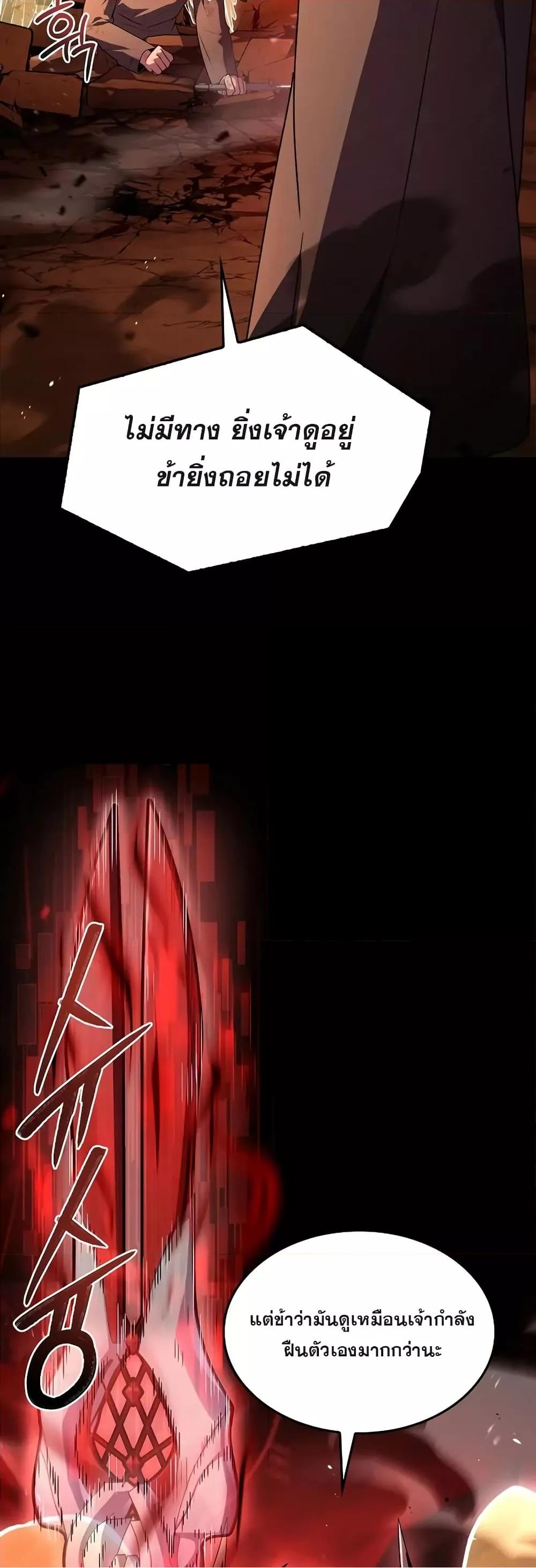 Return of the Legendary Spear Knight 167 (27)
